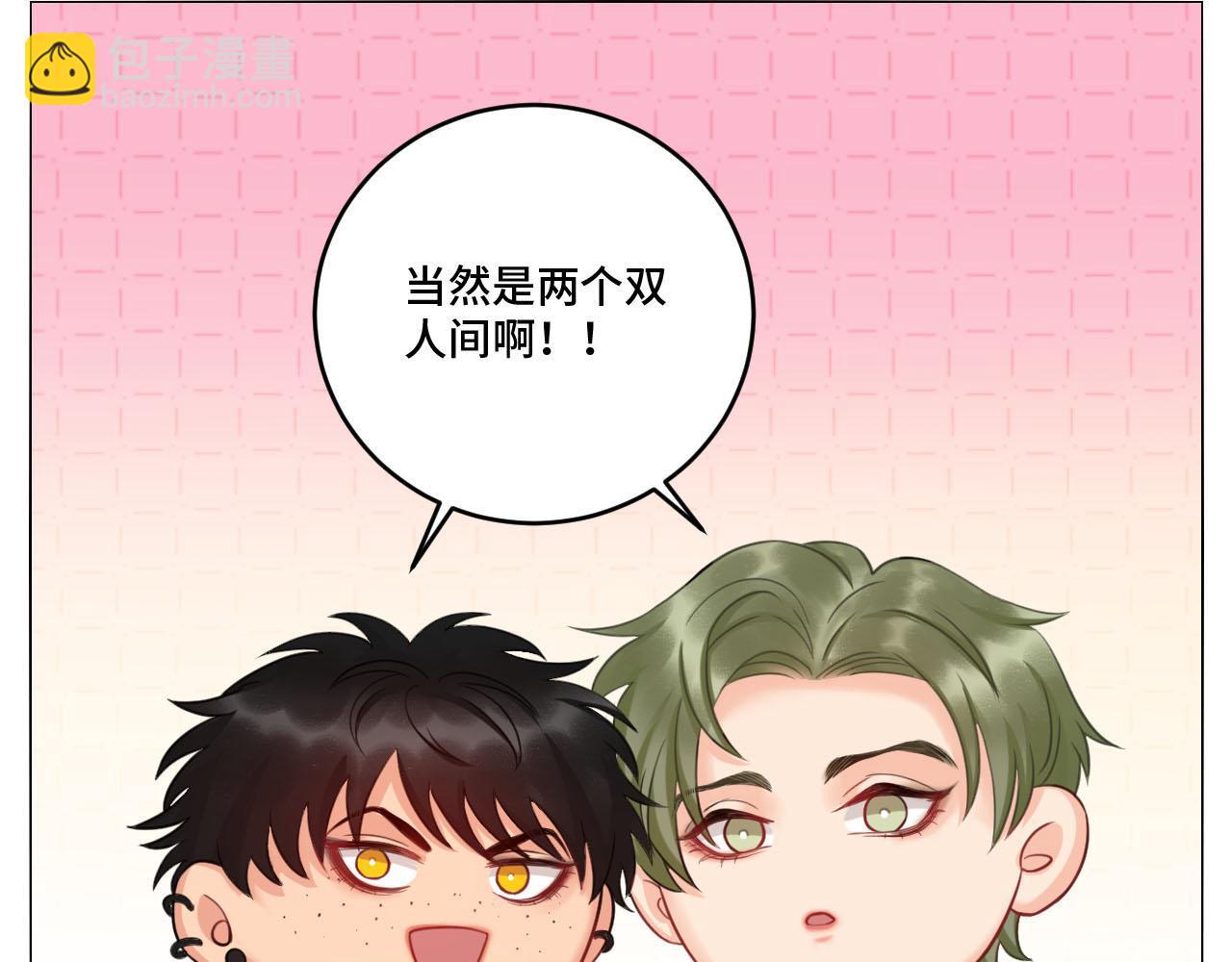 四个人就不尴尬吗？-第80话