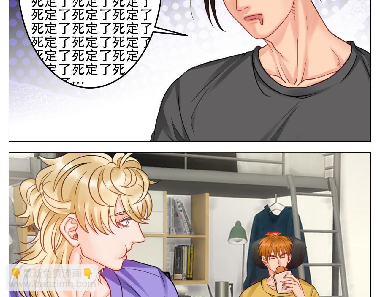 四个人就不尴尬吗？-第80话