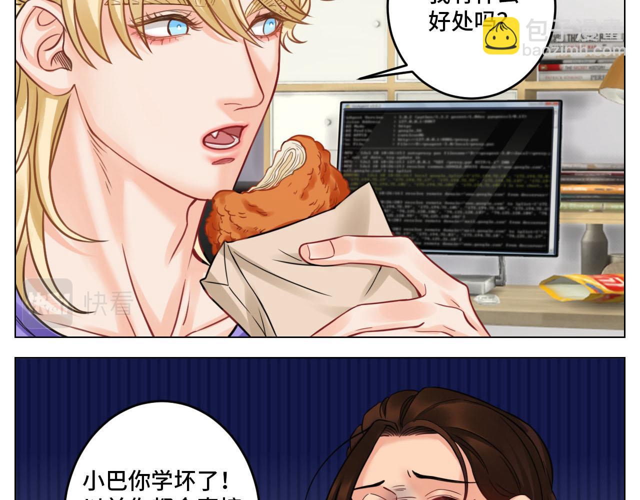 四个人就不尴尬吗？-第80话