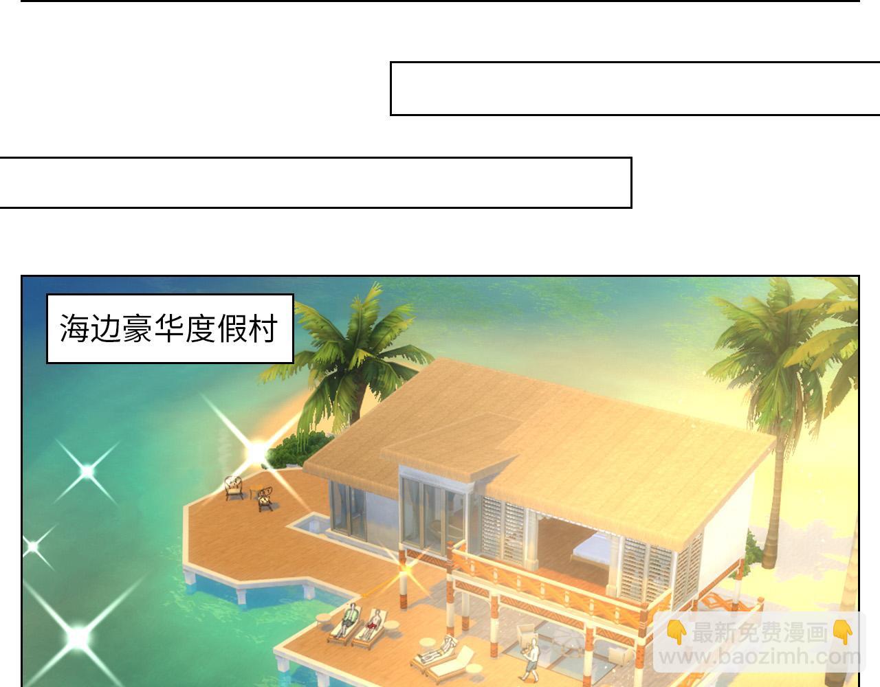 度假组VS荒岛求生组-第82话