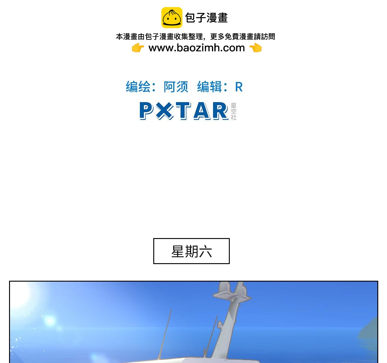 度假组VS荒岛求生组-第82话