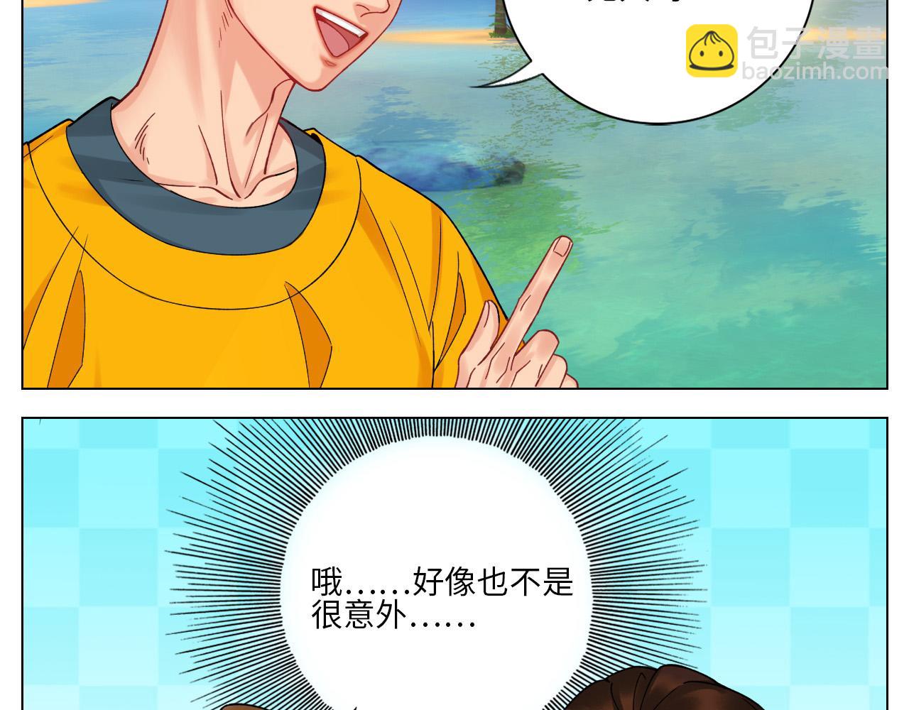 度假组VS荒岛求生组-第82话