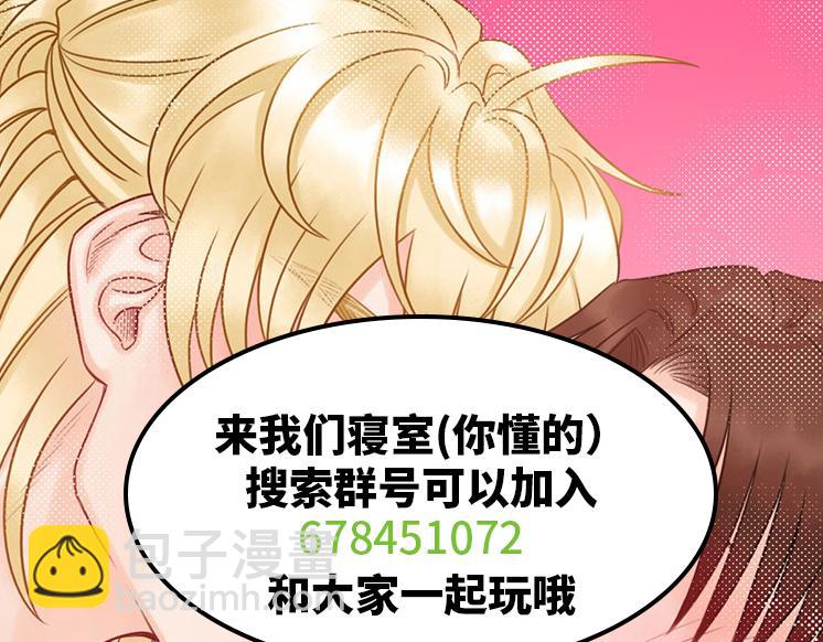 新年快乐！虎虎生威！-第84话