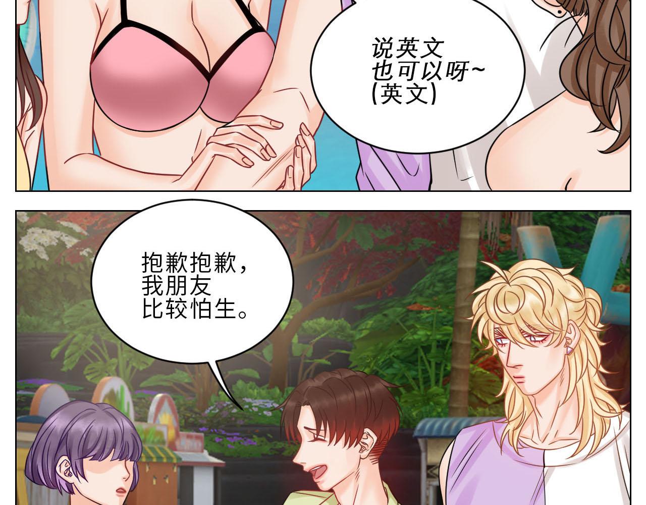 小巴是坏修勾-第86话