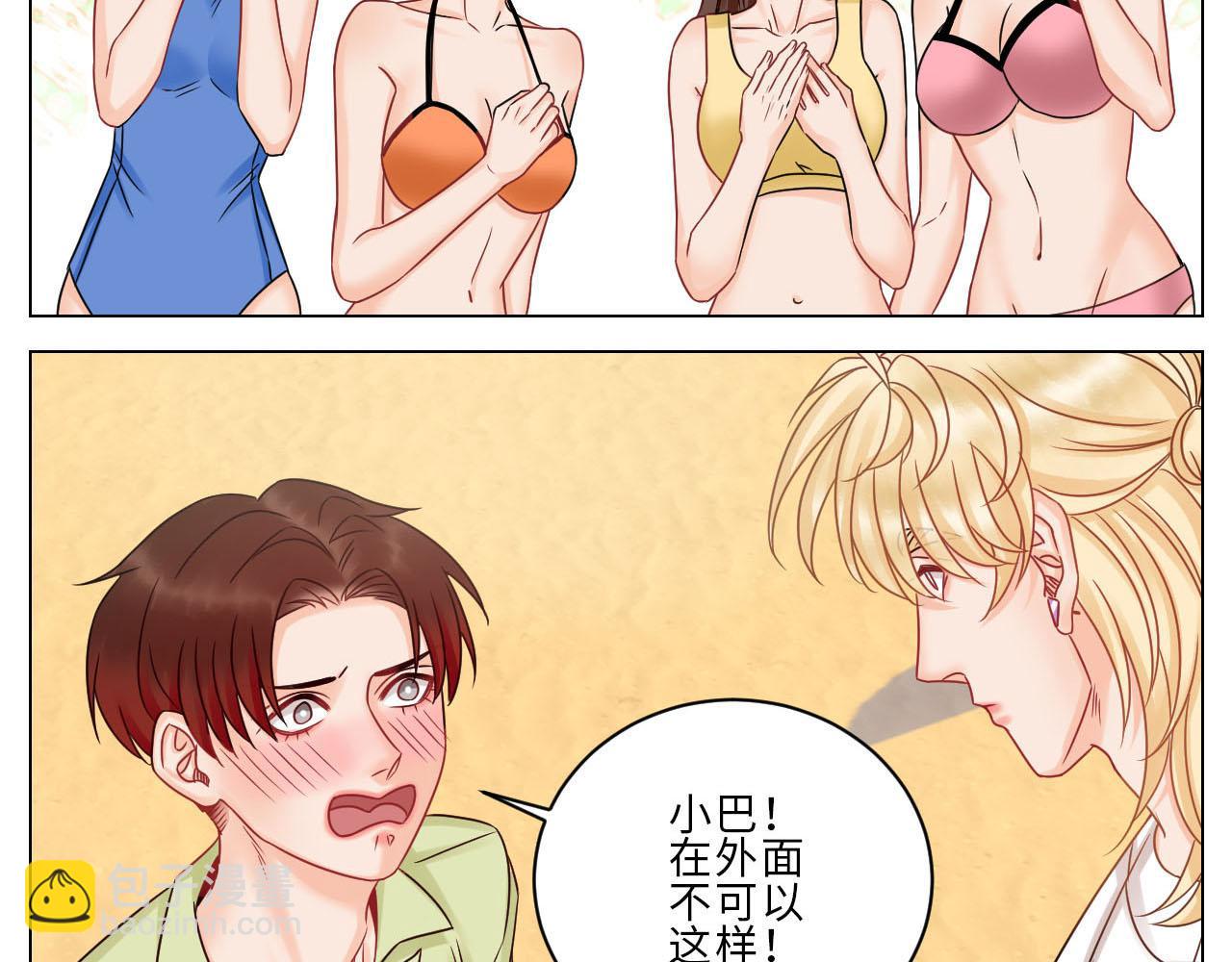 小巴是坏修勾-第86话