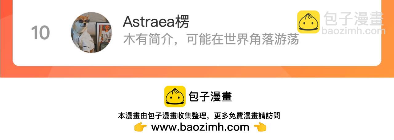 小巴是坏修勾-第86话