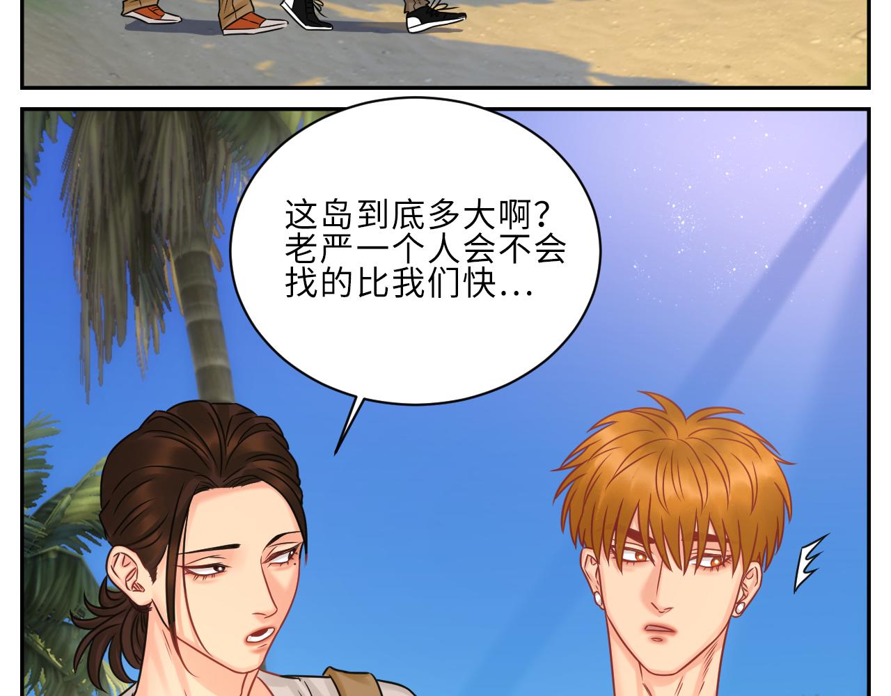 晏狮遇险！-第90话