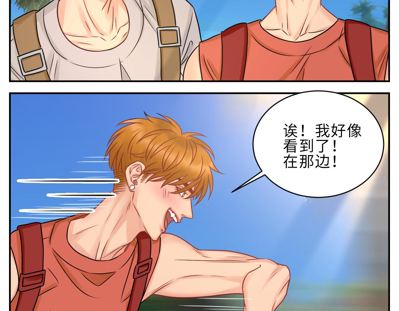 晏狮遇险！-第90话