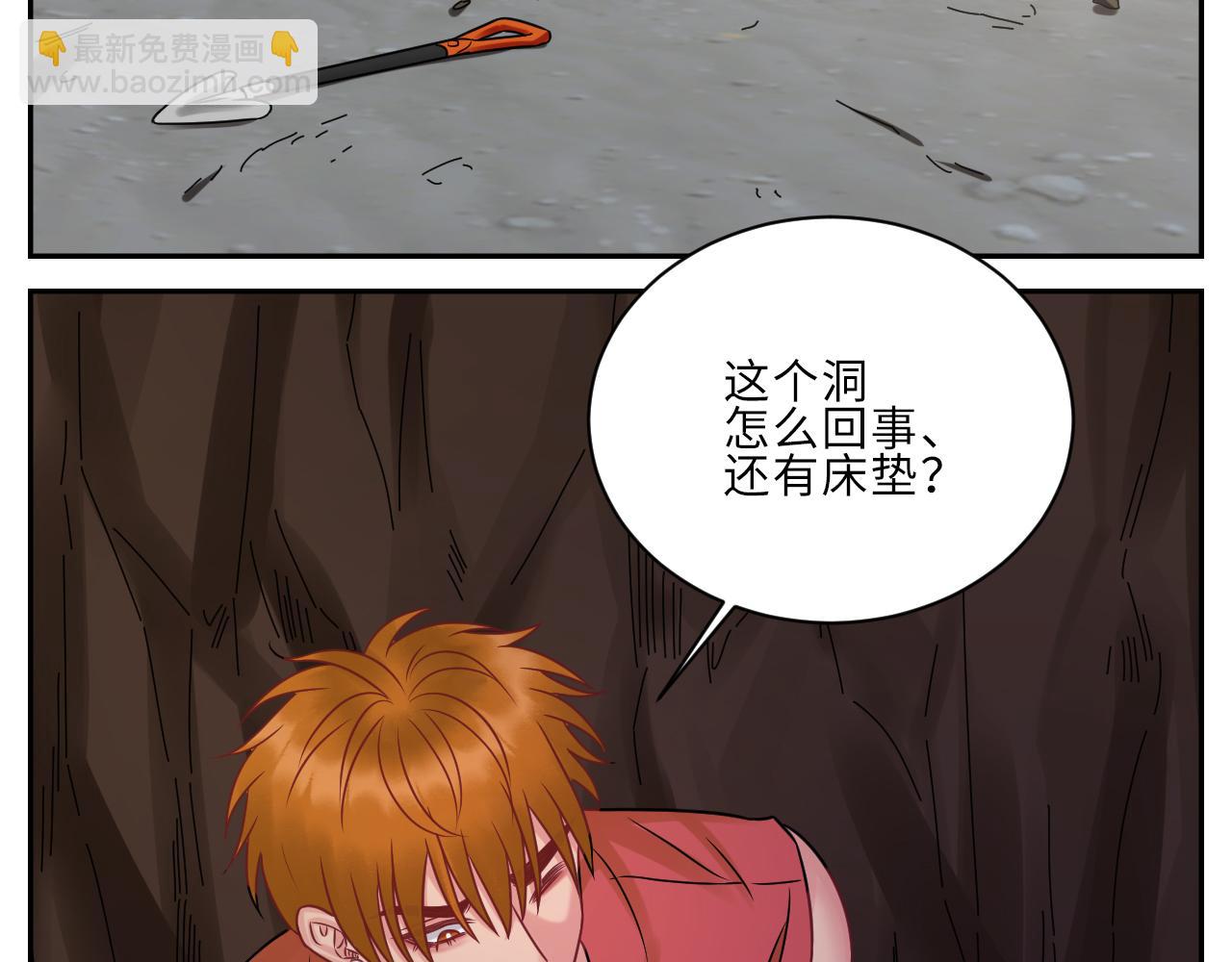 晏狮遇险！-第90话