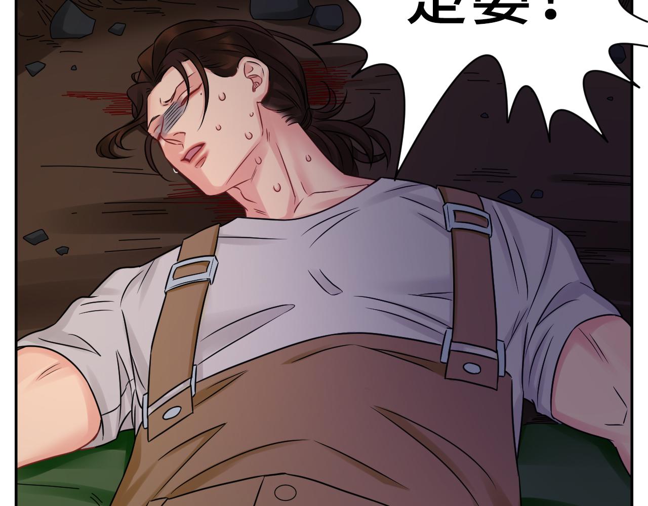 晏狮遇险！-第90话