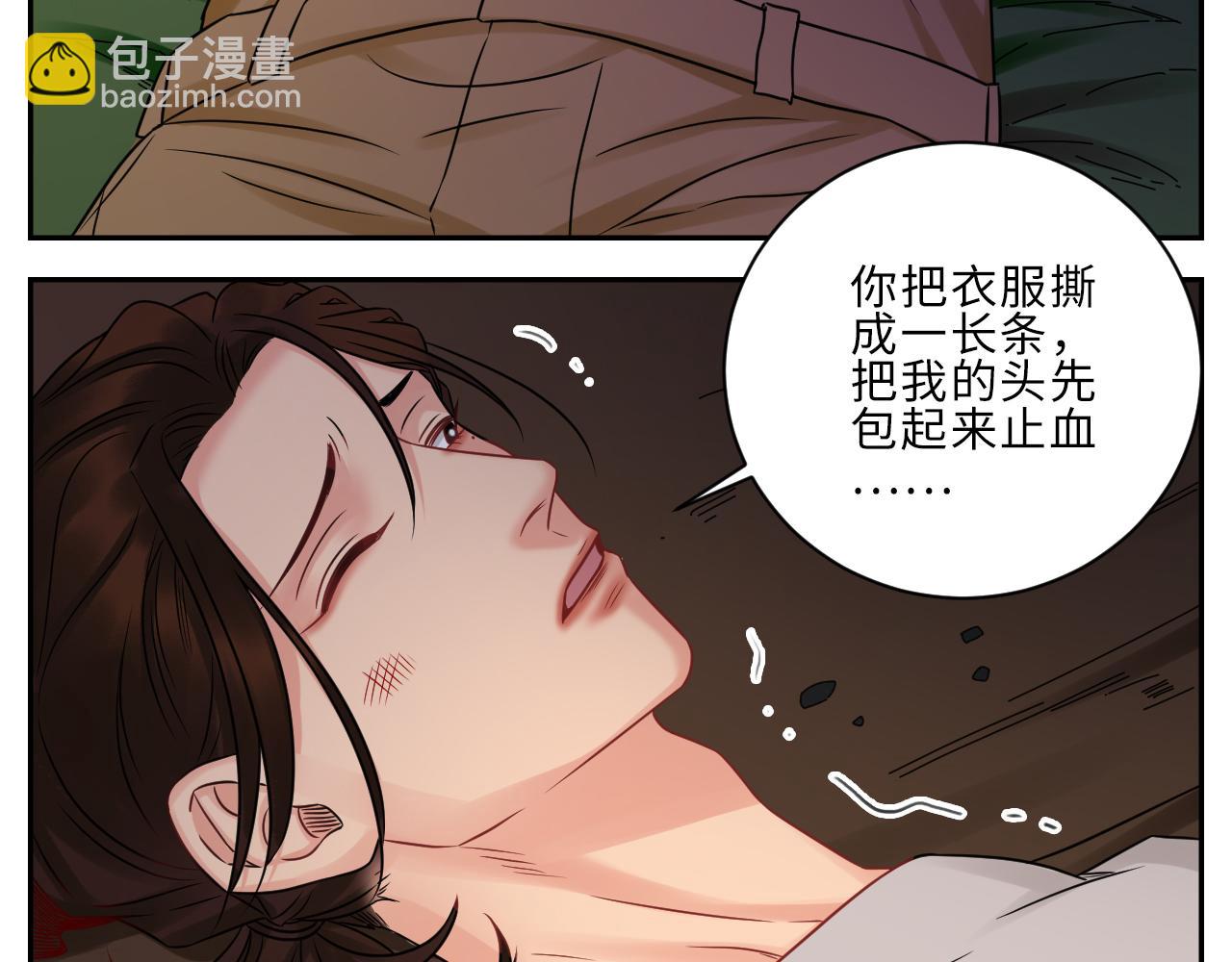 晏狮遇险！-第90话