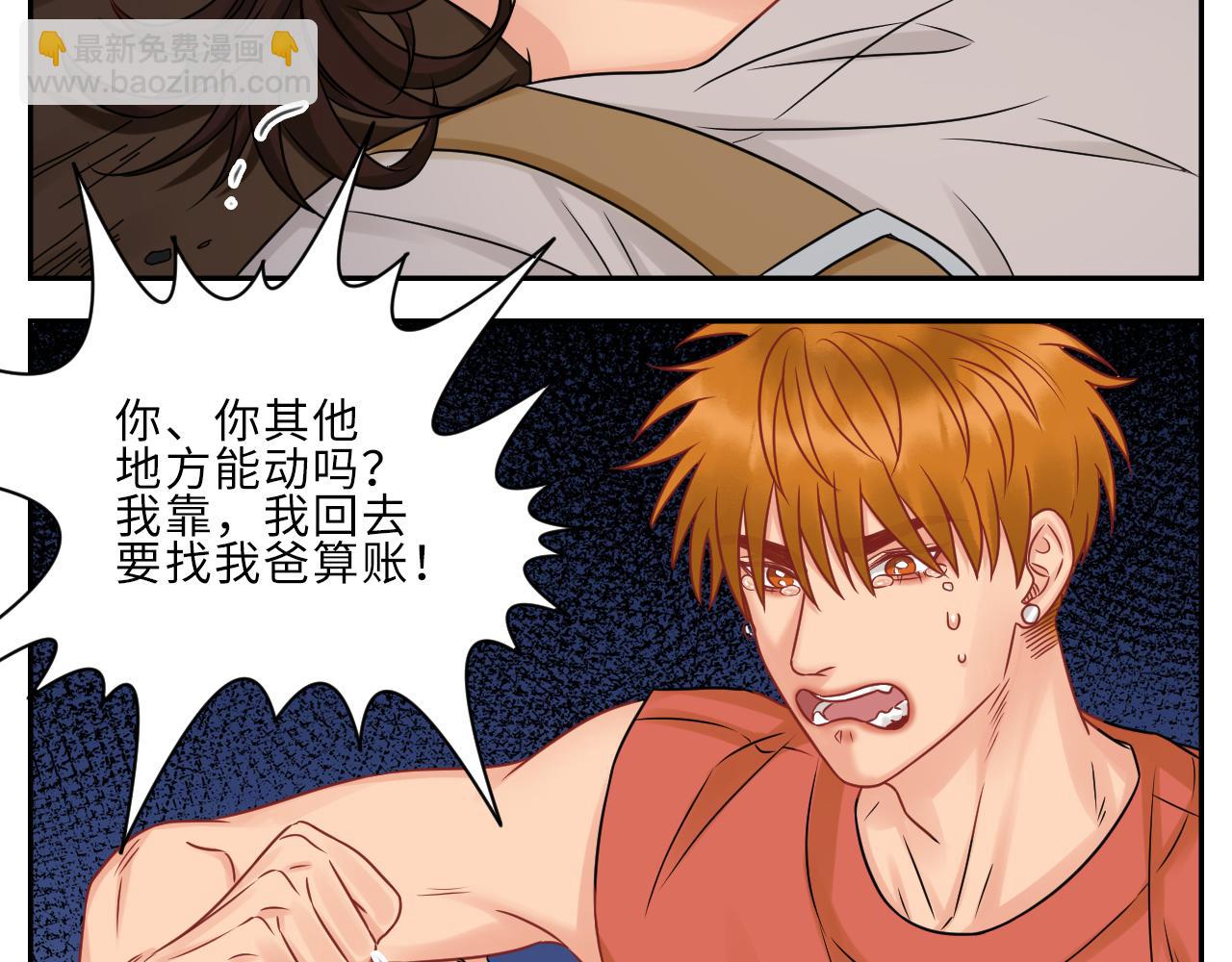 晏狮遇险！-第90话