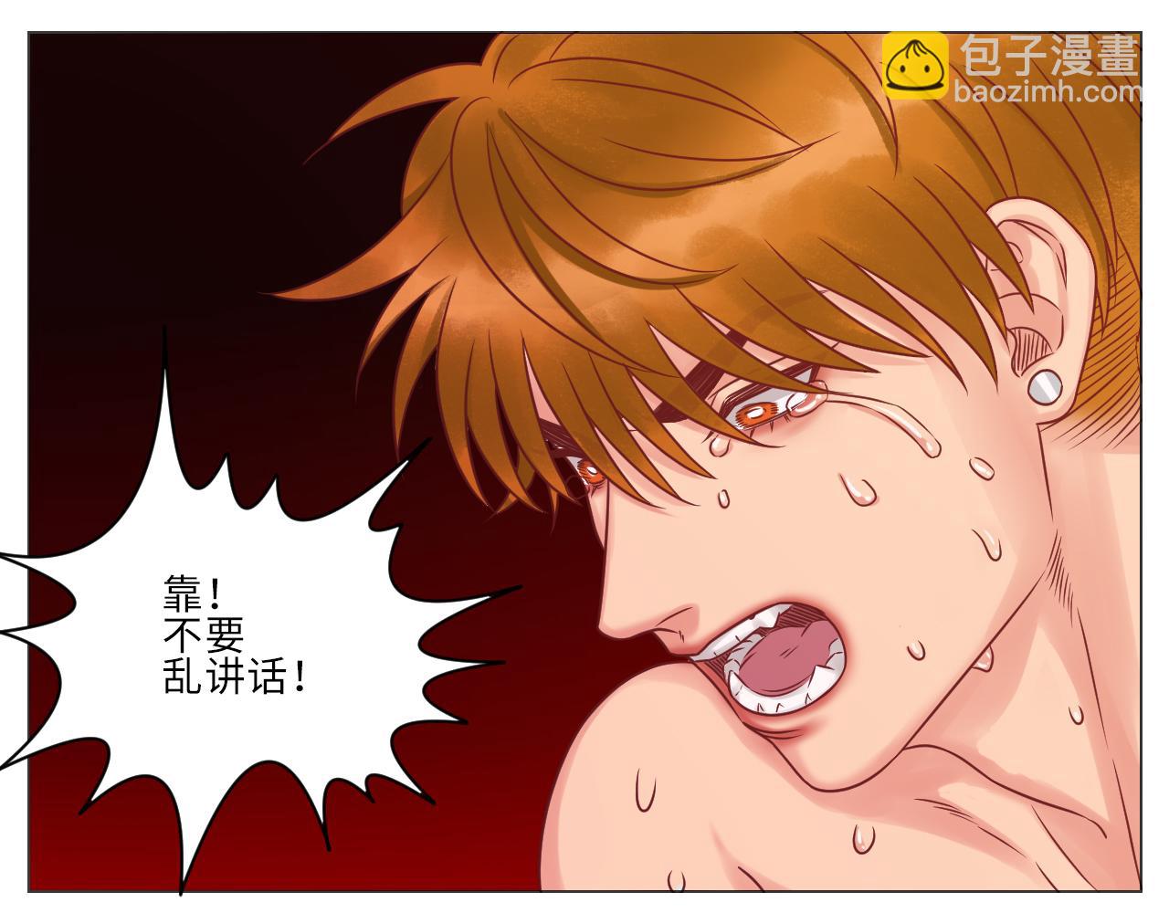 晏狮遇险！-第90话