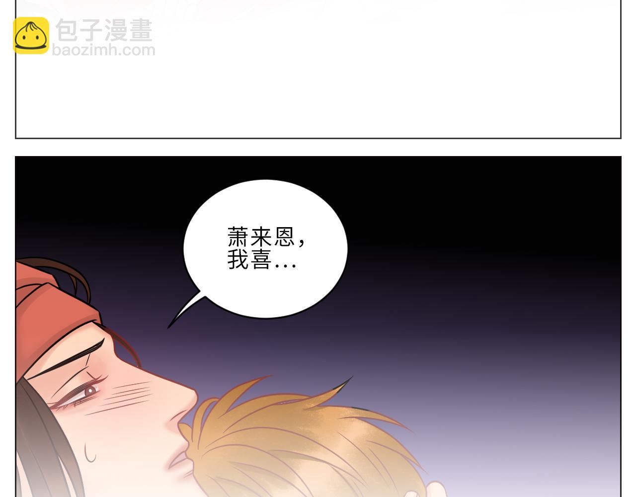 晏狮遇险！-第90话