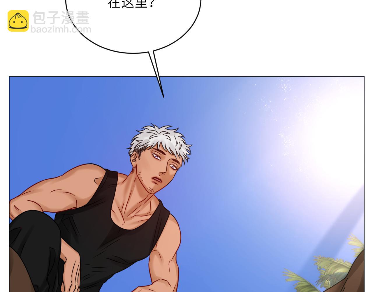 晏狮遇险！-第90话