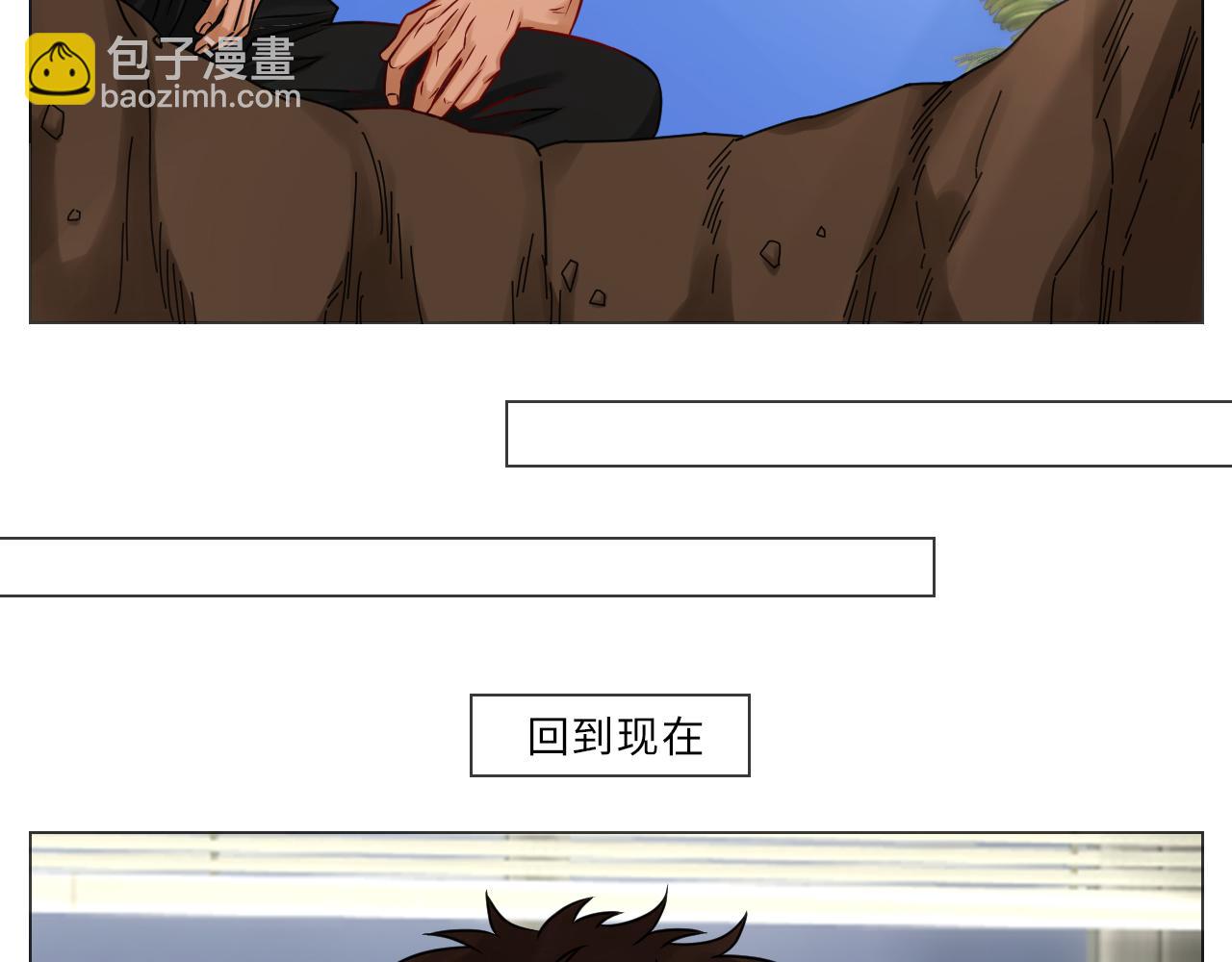 晏狮遇险！-第90话