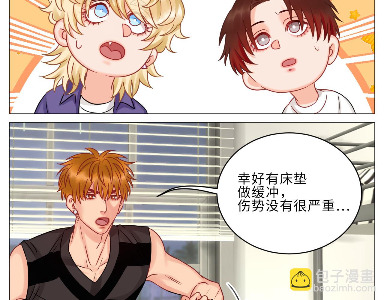 晏狮遇险！-第90话