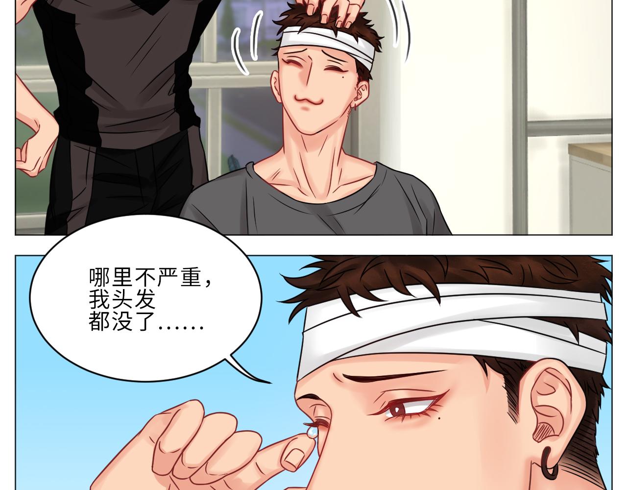 晏狮遇险！-第90话