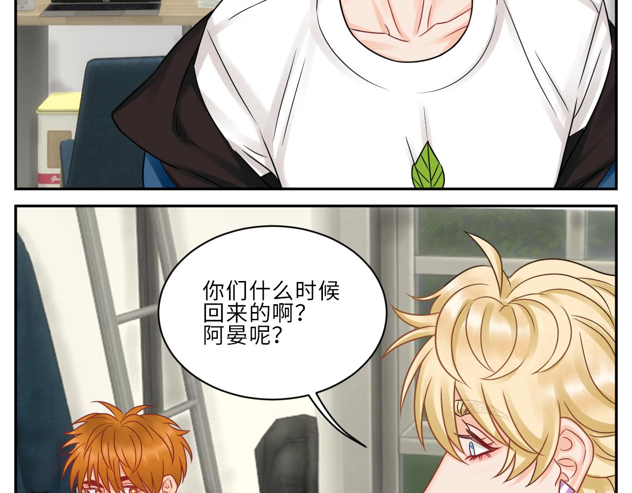 晏狮遇险！-第90话