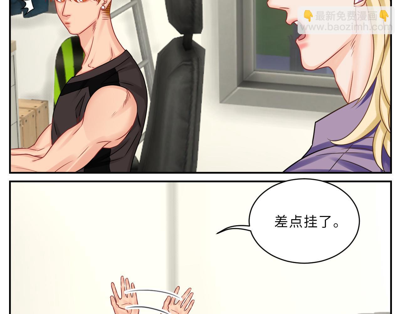 晏狮遇险！-第90话