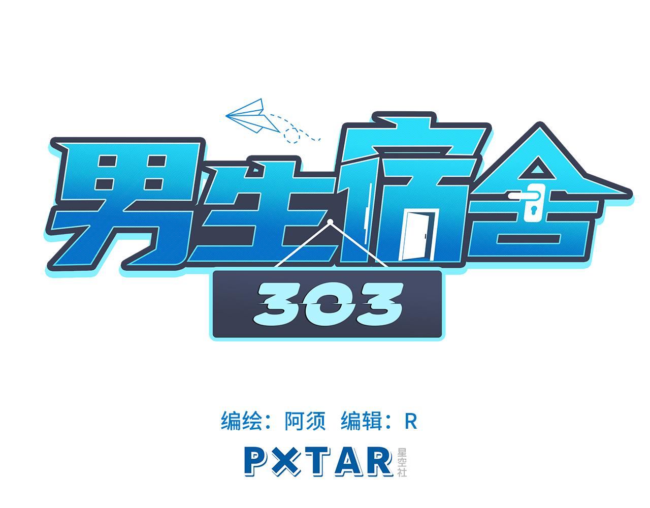 酒醉の小（hu）巴（die）(1/2)-第10话