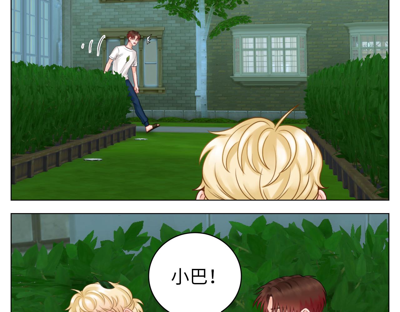 酒醉の小（hu）巴（die）(1/2)-第10话