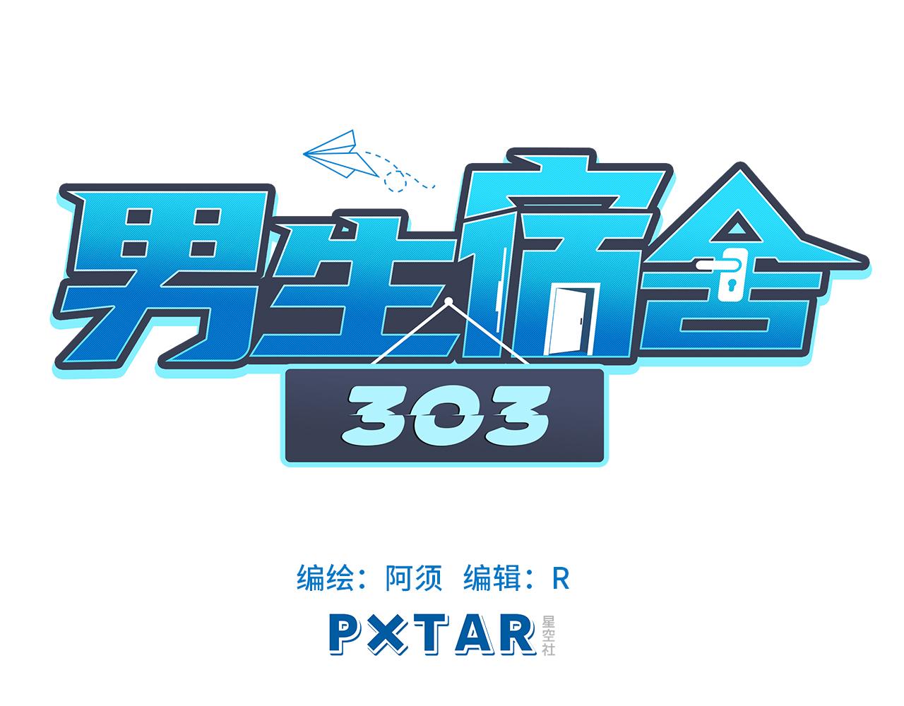 酒醉の小（hu）巴（die）(1/2)-第10话