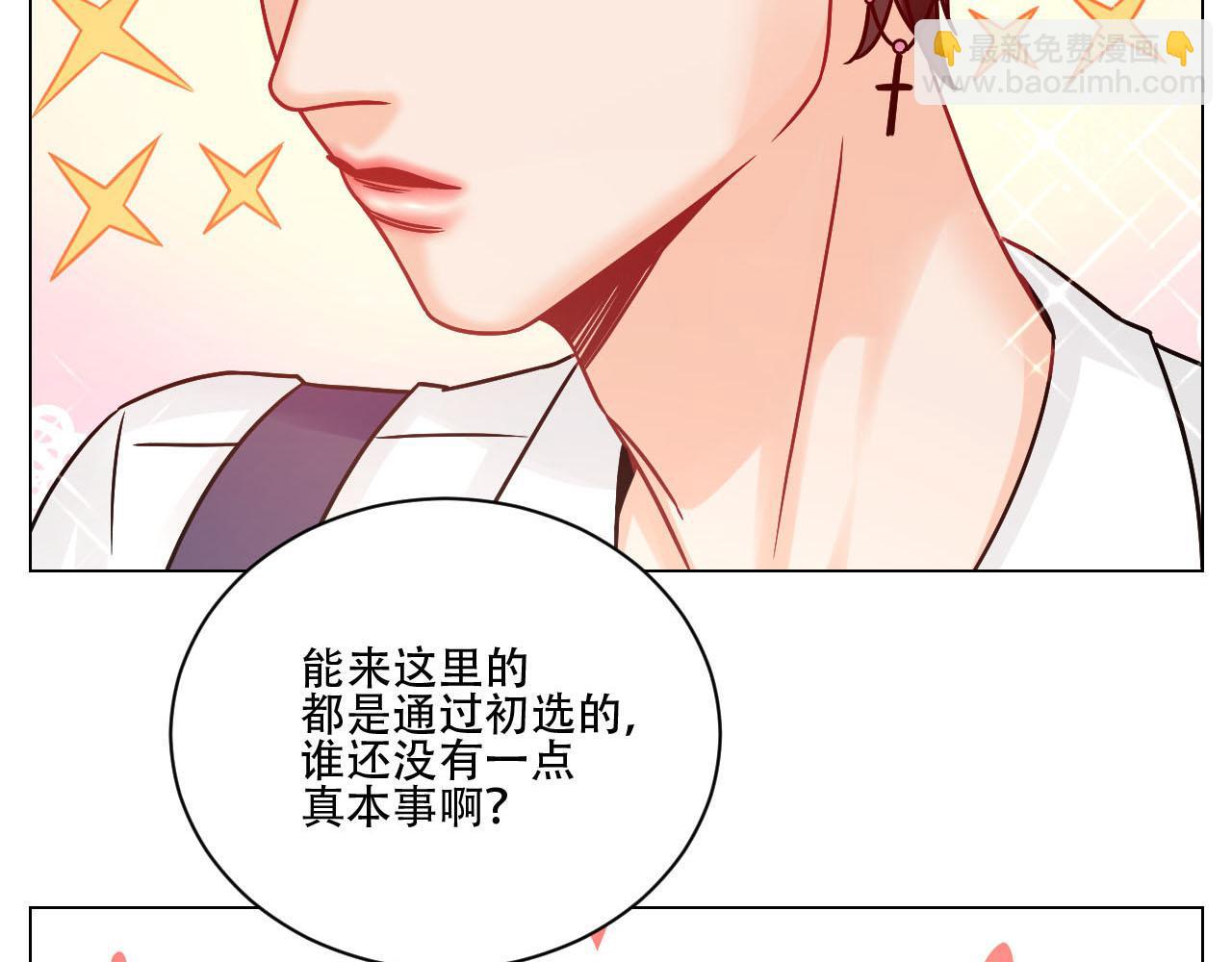 新来的漂亮小哥哥-第96话