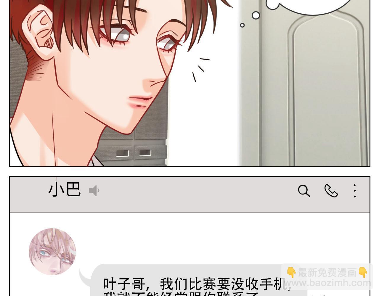 新来的漂亮小哥哥-第96话