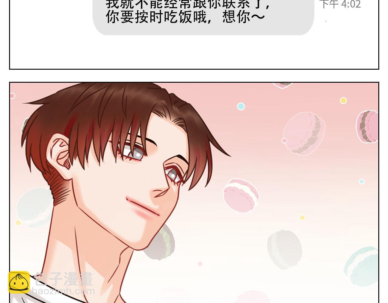 新来的漂亮小哥哥-第96话