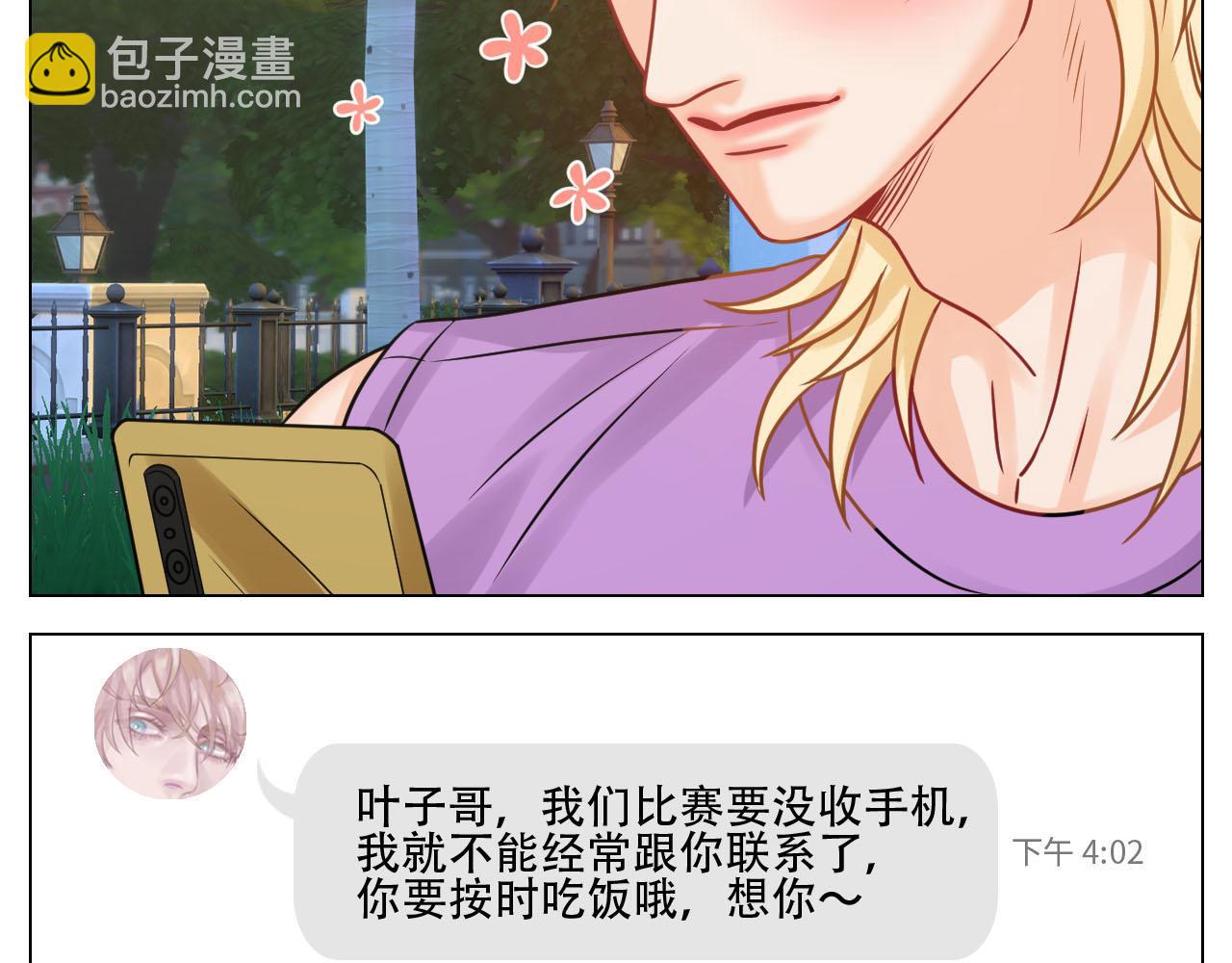 新来的漂亮小哥哥-第96话