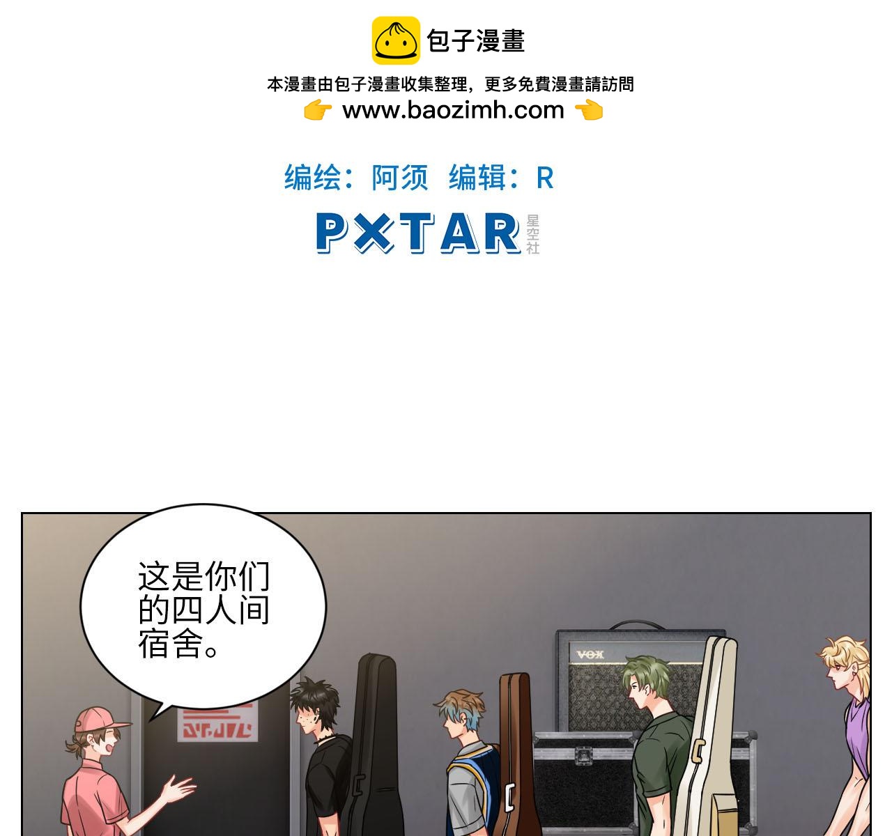 左右为&ldquo;男&rdquo;-第98话