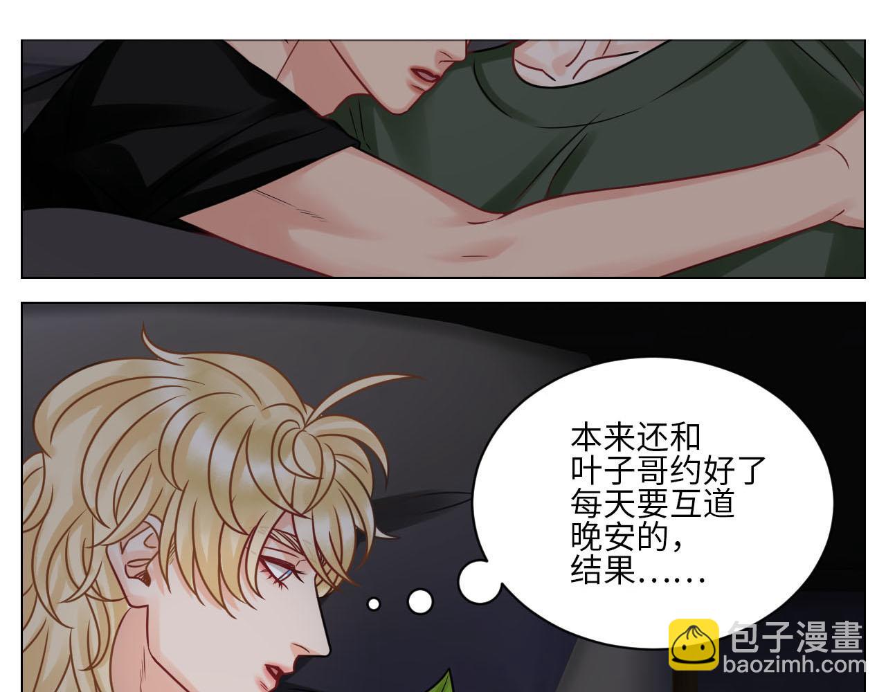 左右为&ldquo;男&rdquo;-第98话