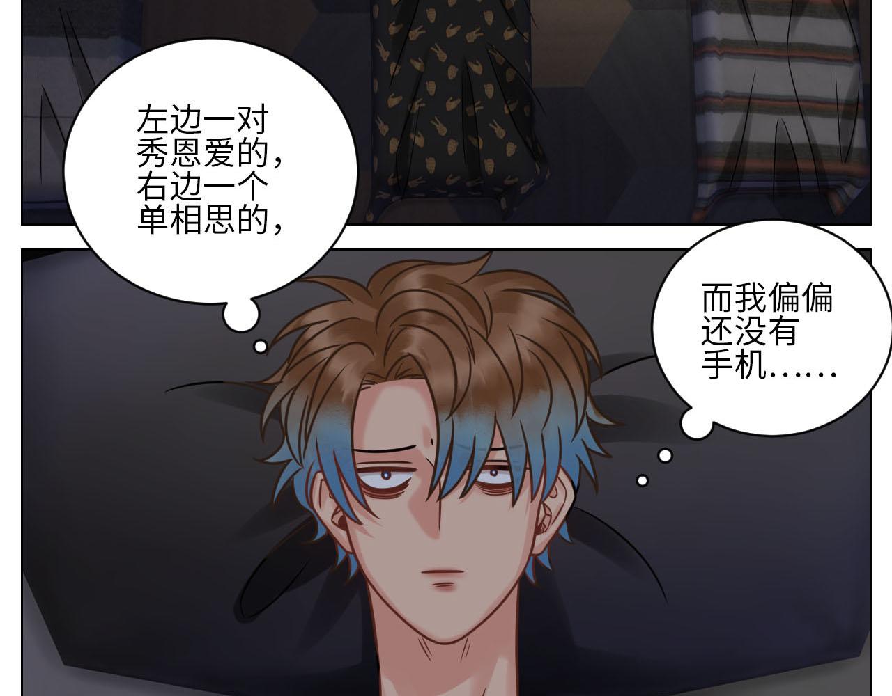 左右为&ldquo;男&rdquo;-第98话