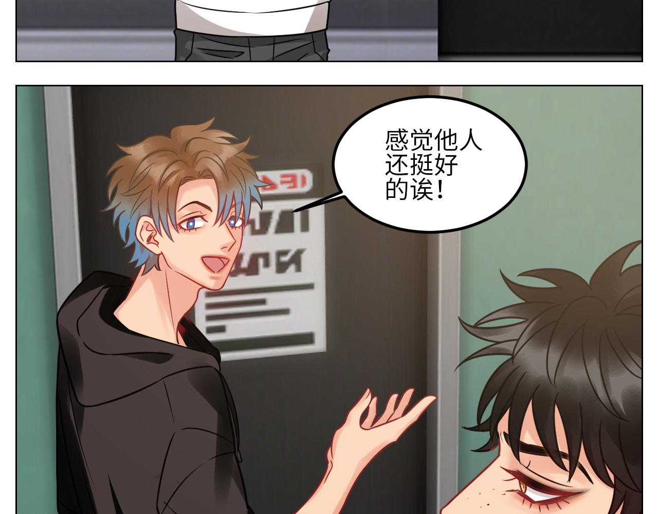 夏天的第一杯奶茶-第100话