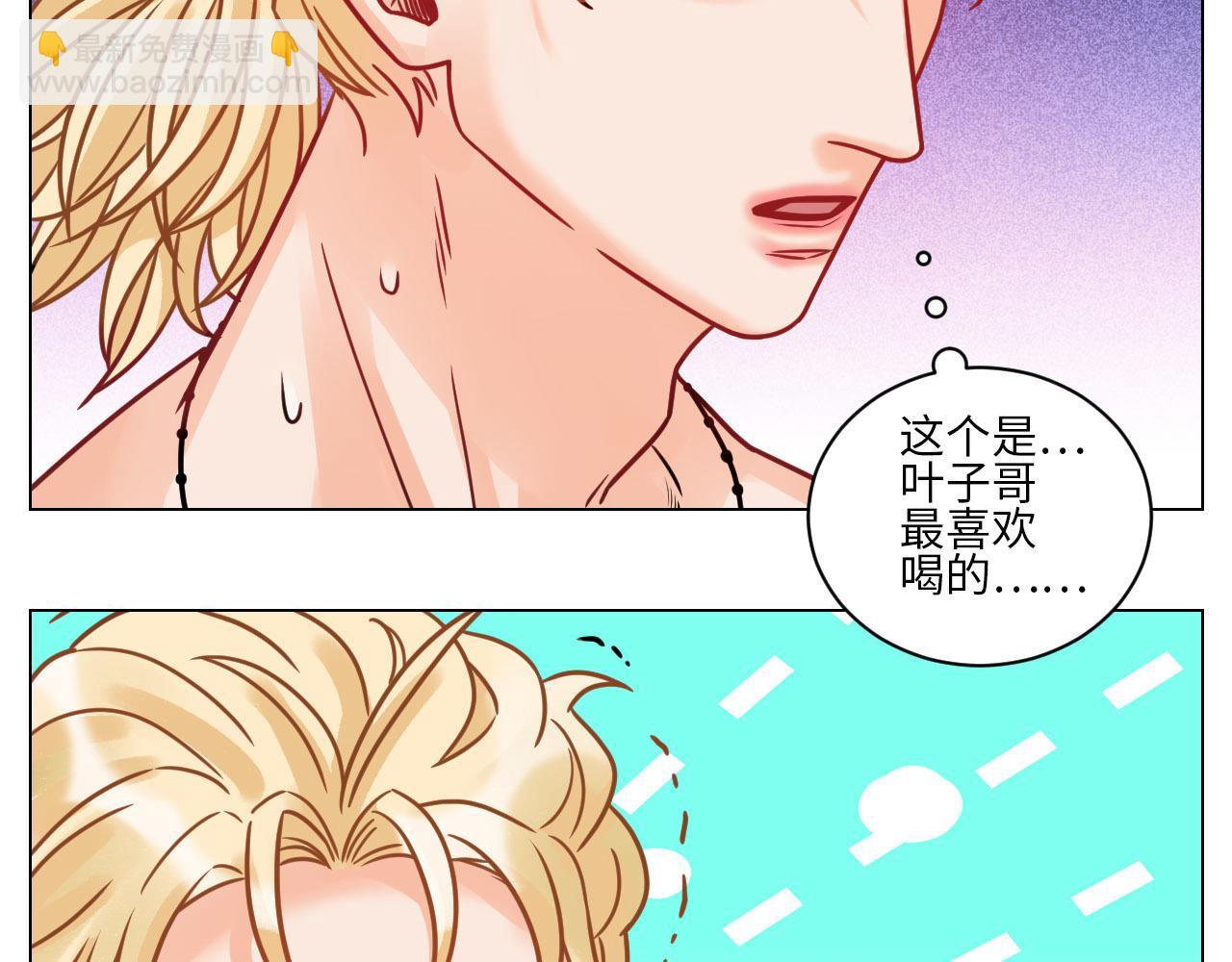 夏天的第一杯奶茶-第100话