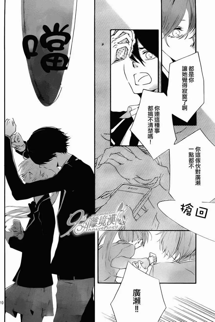 男生也有小秘密 - 後篇 - 3