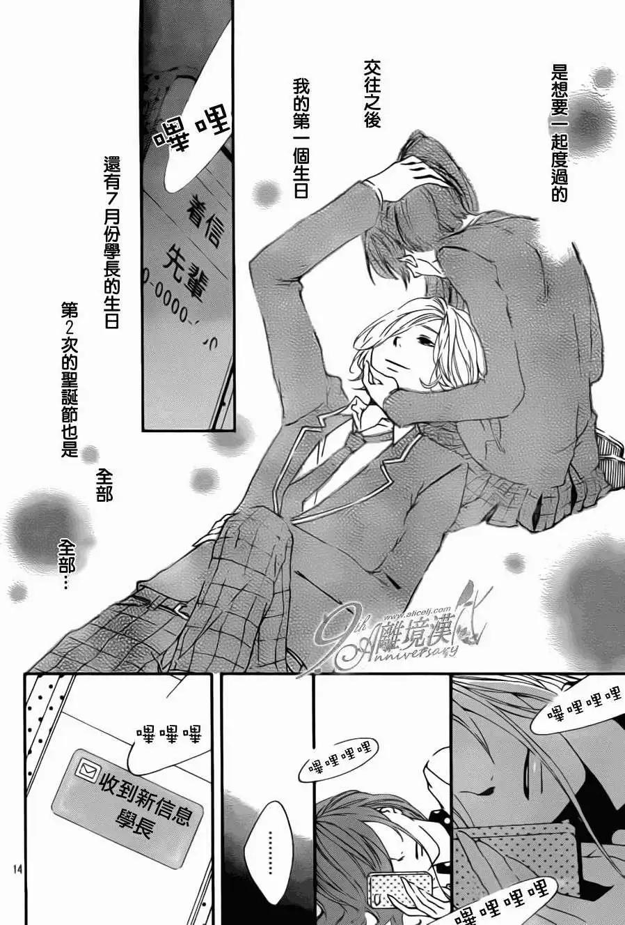 男生也有小秘密 - 後篇 - 7