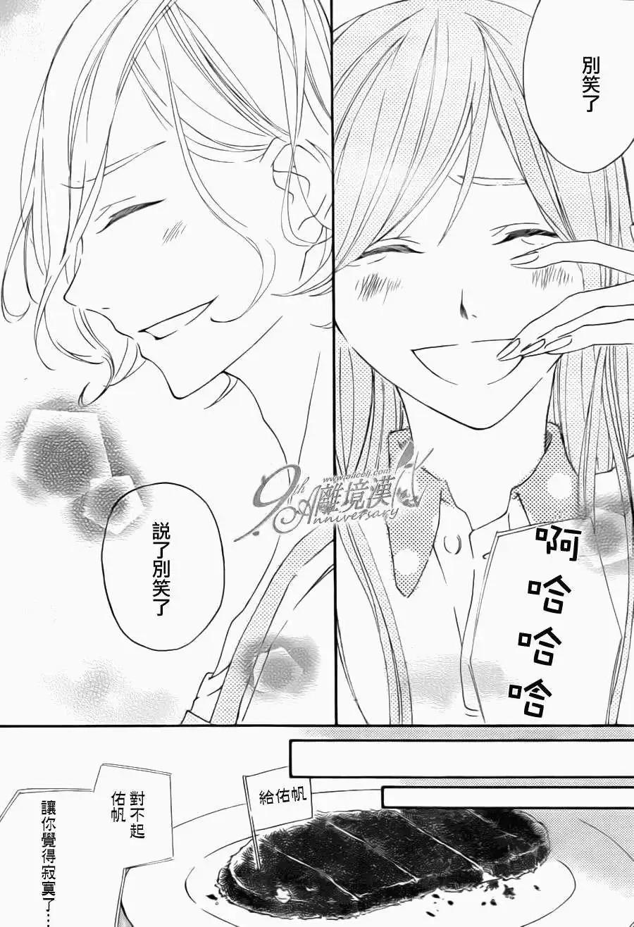 男生也有小秘密 - 後篇 - 6