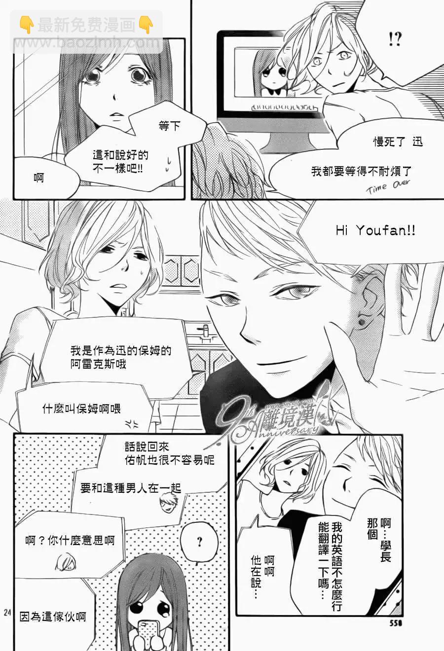 男生也有小秘密 - 後篇 - 3