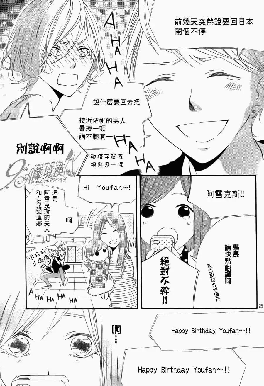 男生也有小秘密 - 後篇 - 4