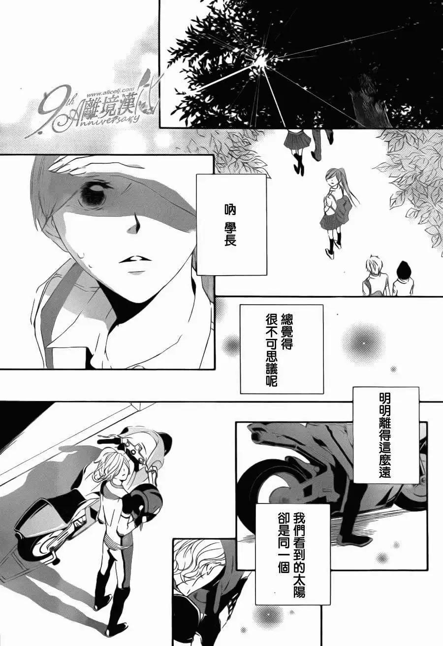 男生也有小秘密 - 後篇 - 6