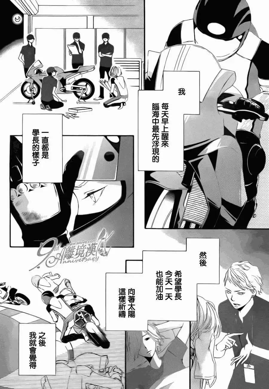 男生也有小秘密 - 後篇 - 7