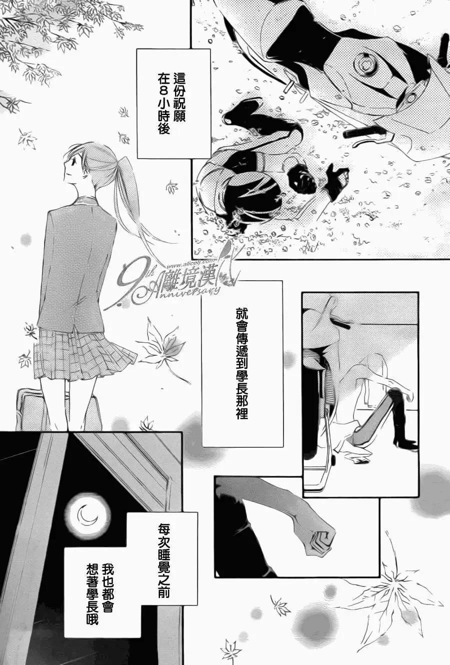 男生也有小秘密 - 後篇 - 1