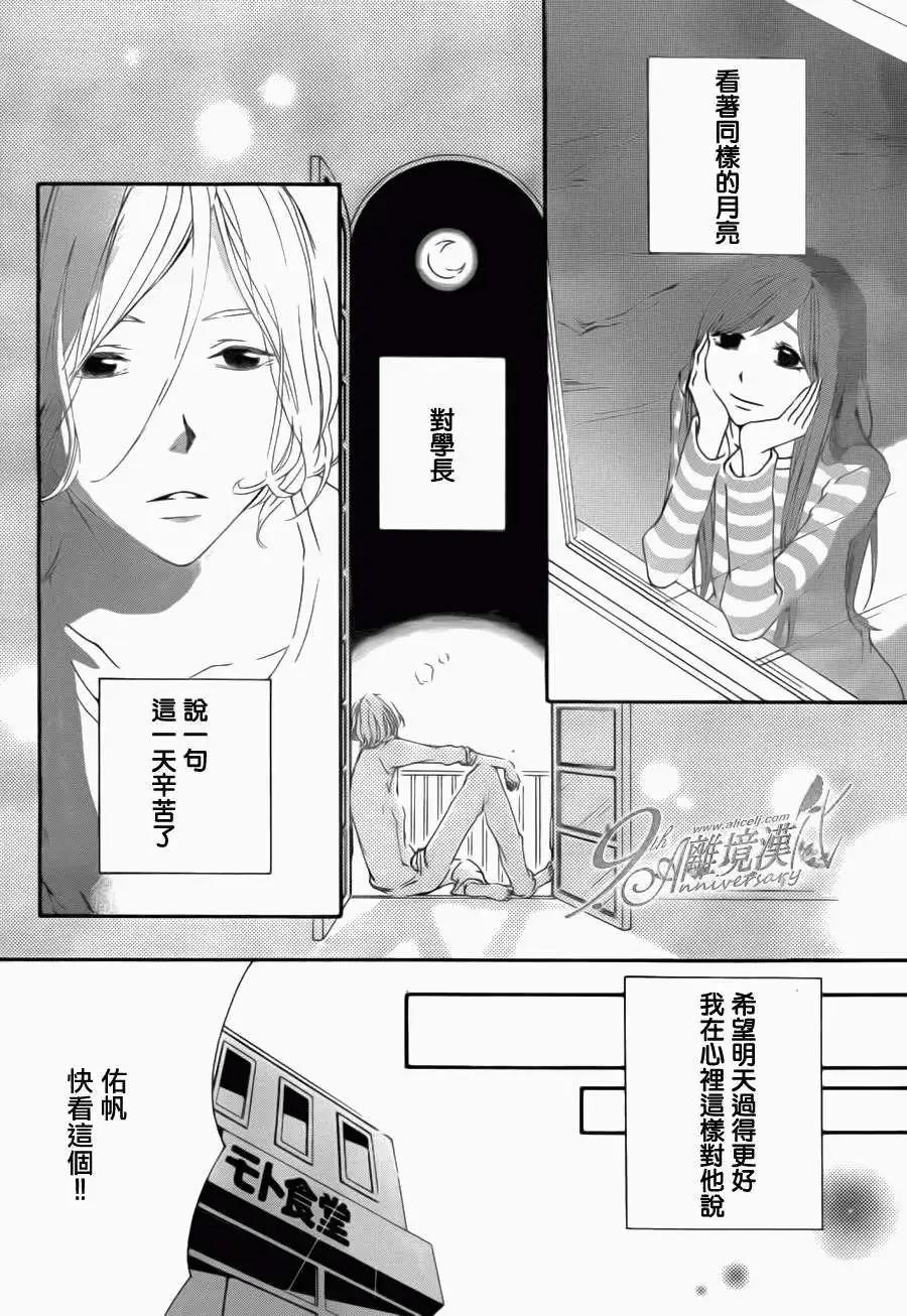 男生也有小秘密 - 後篇 - 2