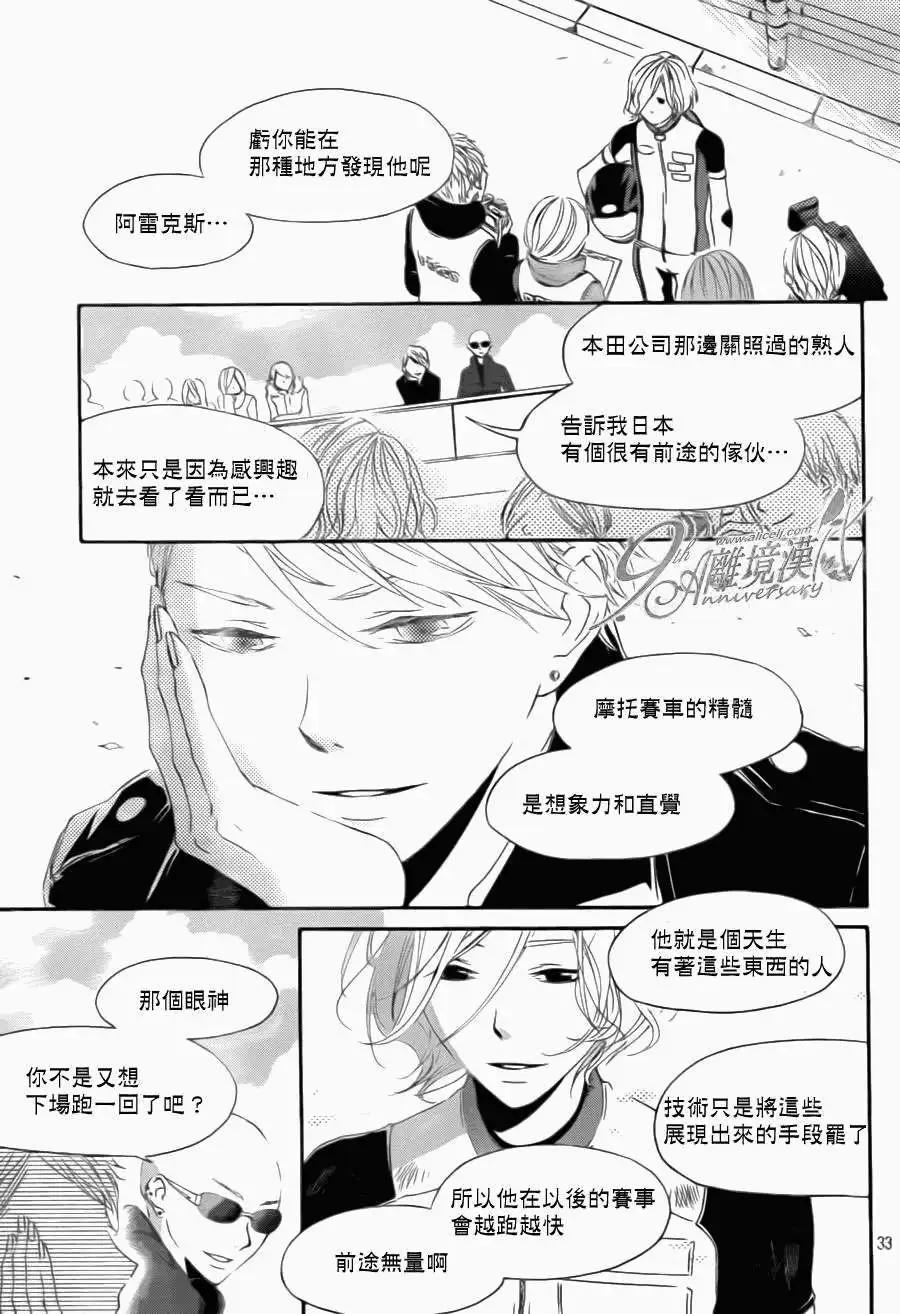 男生也有小秘密 - 後篇 - 5