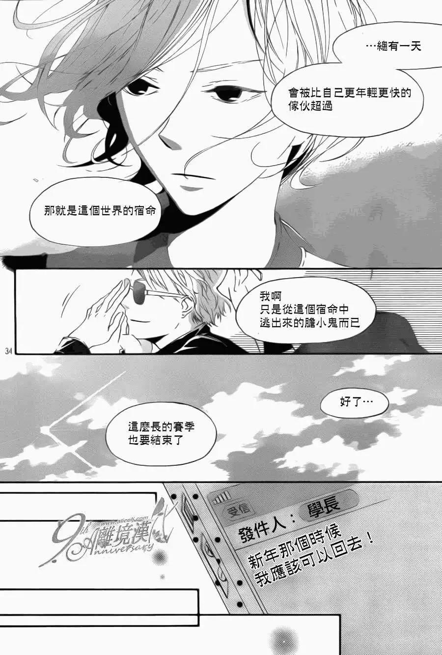男生也有小秘密 - 後篇 - 6