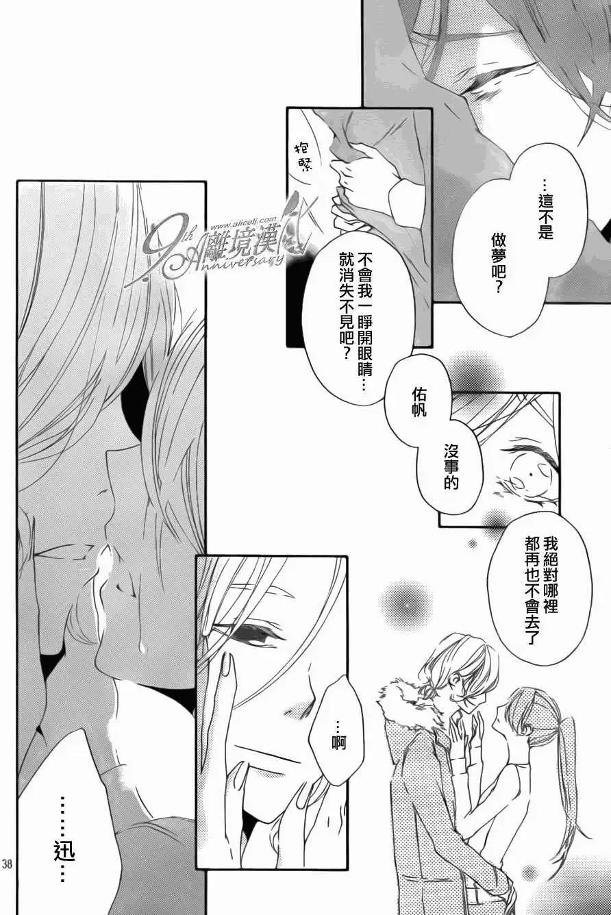 男生也有小秘密 - 後篇 - 3