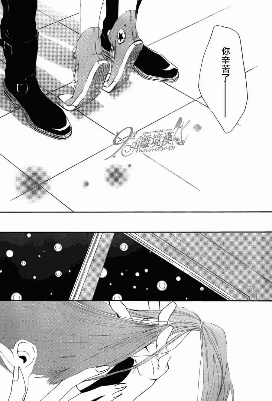 男生也有小秘密 - 後篇 - 4