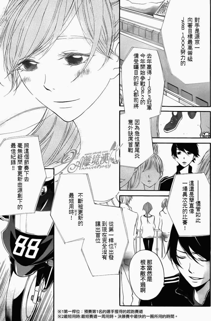 男生也有小秘密 - 後篇 - 1